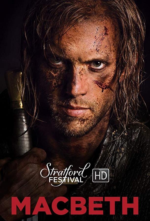 Макбет / Macbeth