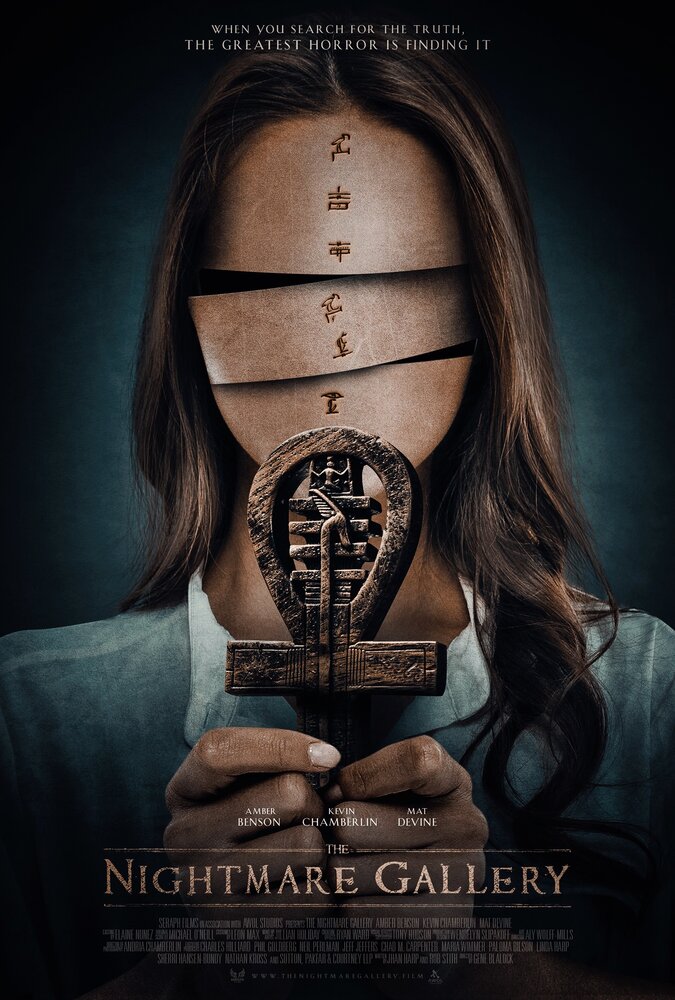 Галерея кошмаров / The Nightmare Gallery