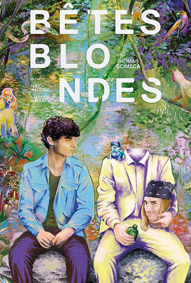 Безголовые / Bêtes blondes