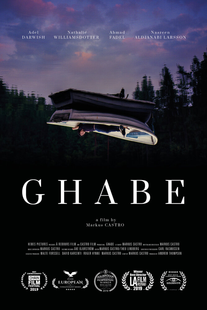 Габе / Ghabe