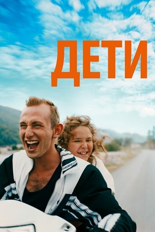 Просто дети / Just Kids