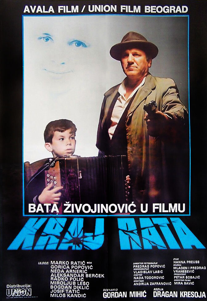 Конец войны / Kraj rata