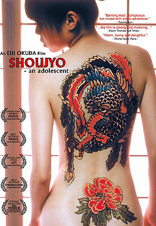 Юная девушка / Shôjo