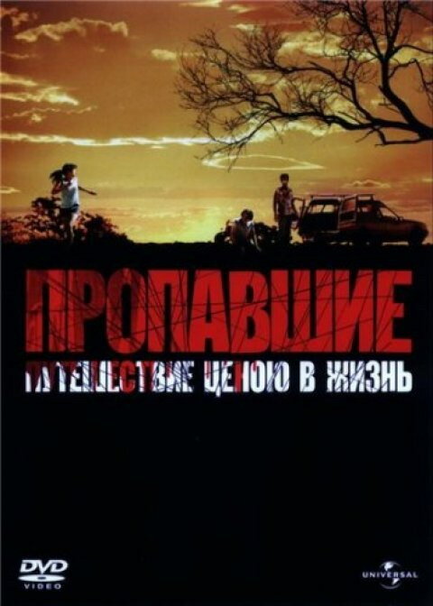 Пропавшие / Gone