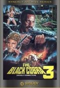 Черная кобра 3: Манильский связной / The Black Cobra 3