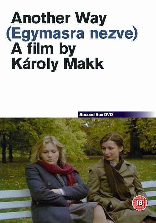 Глядя друг на друга / Egymásra nézve