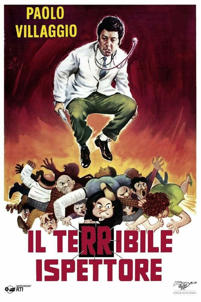 Ужасный инспектор / Il terribile ispettore