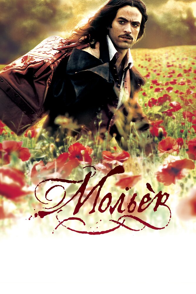 Мольер / Molière
