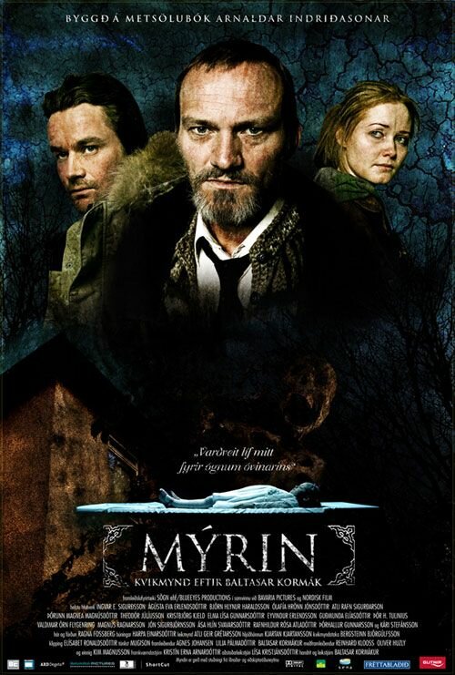 Трясина / Mýrin