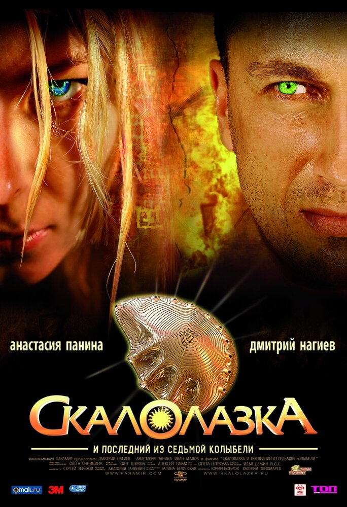 Скалолазка и последний из седьмой колыбели