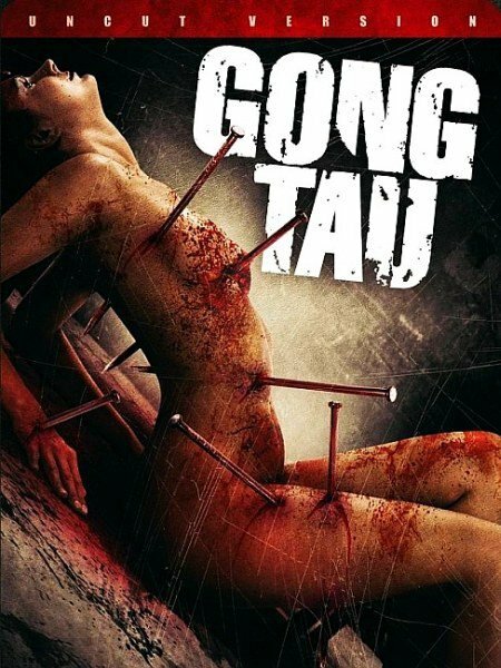 Гон тау: Восточная чёрная магия / Gong tau
