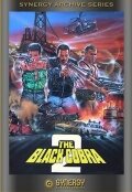 Черная кобра 2 / The Black Cobra 2