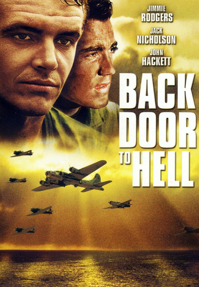 Задняя дверь в ад / Back Door to Hell