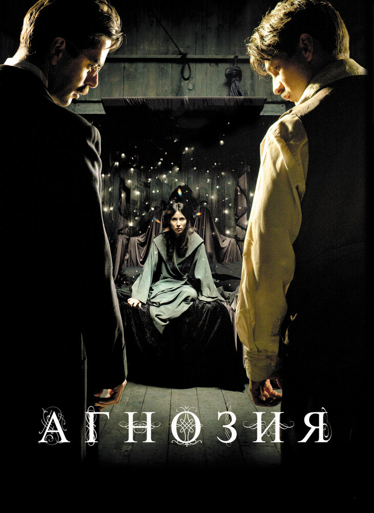 Агнозия / Agnosia