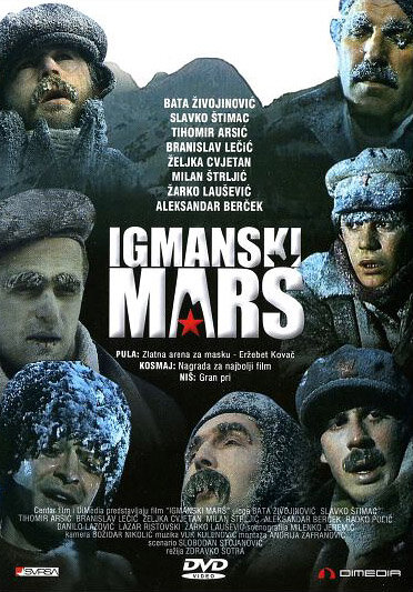 Игманский переход / Igmanski Mars
