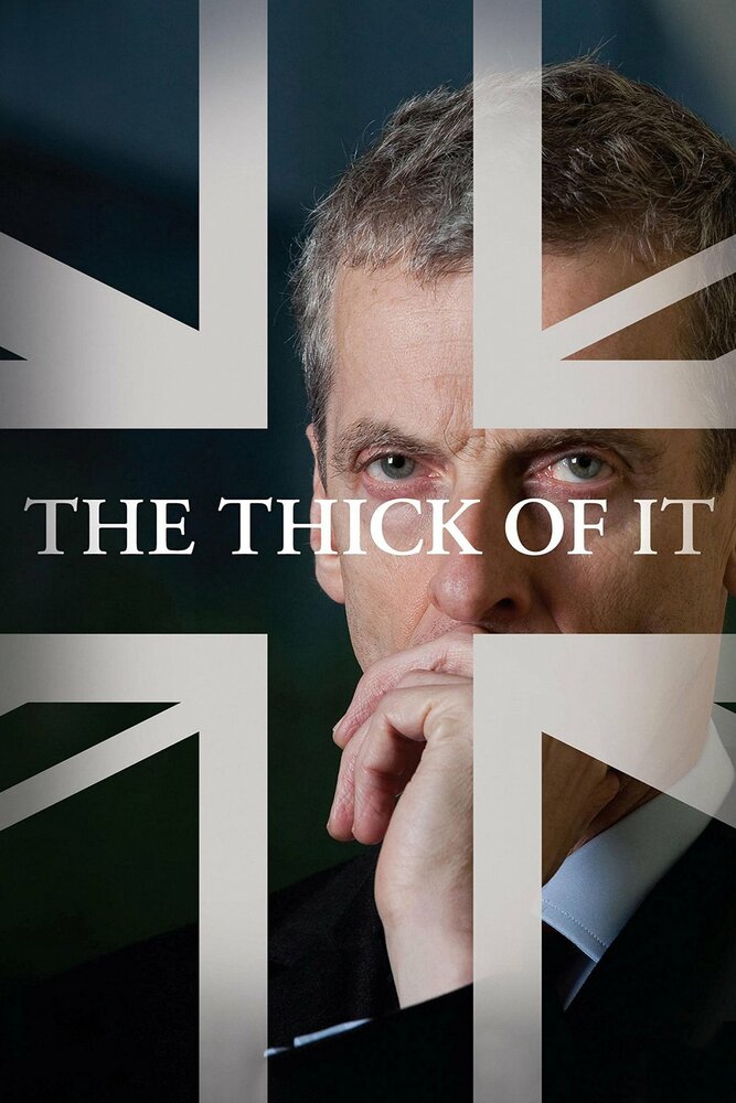 Гуща событий / The Thick of It