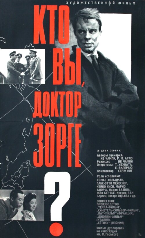 Кто вы, доктор Зорге / Qui êtes-vous, Monsieur Sorge?