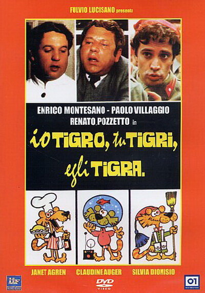 Охотники за любовью / Io tigro, tu tigri, egli tigra