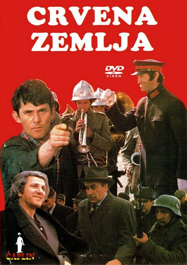 Обагрённая земля / Crvena zemlja