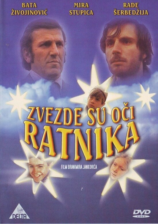Звезды - это глаза воинов / Zvezde su oci ratnika