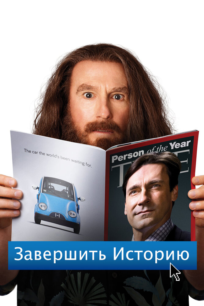 Завершить историю / Clear History