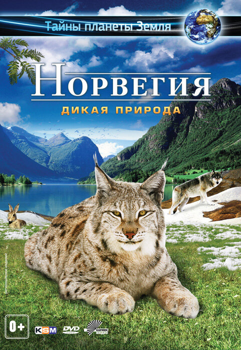 Норвегия 3D: Дикая природа / Norway 3D