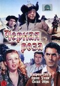 Черная роза / The Black Rose