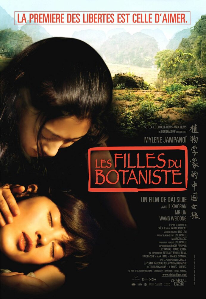 Дочери китайского ботаника / Les filles du botaniste