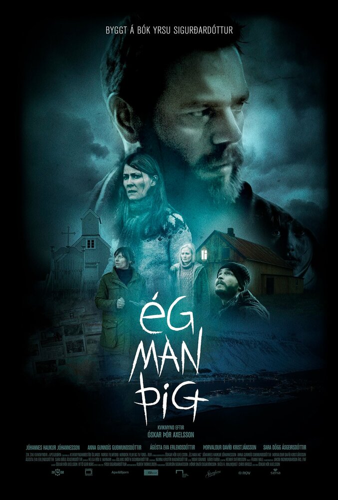 Я тебя помню / Ég man þig