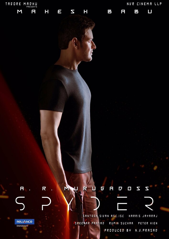 Спайдер / Spyder