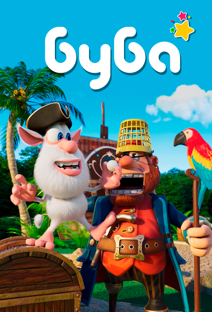 Буба / Booba