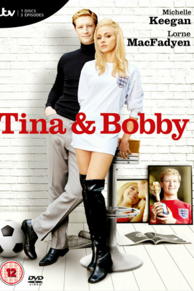 Тина и Бобби / Tina and Bobby