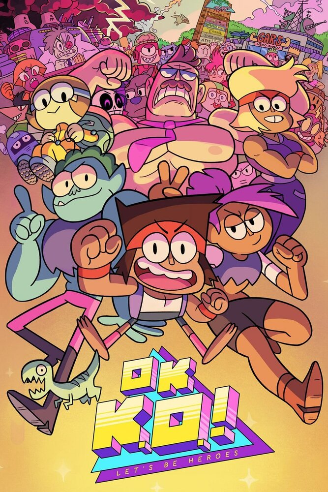 Окей, Кей О! Будем героями / OK K.O.! Let's Be Heroes