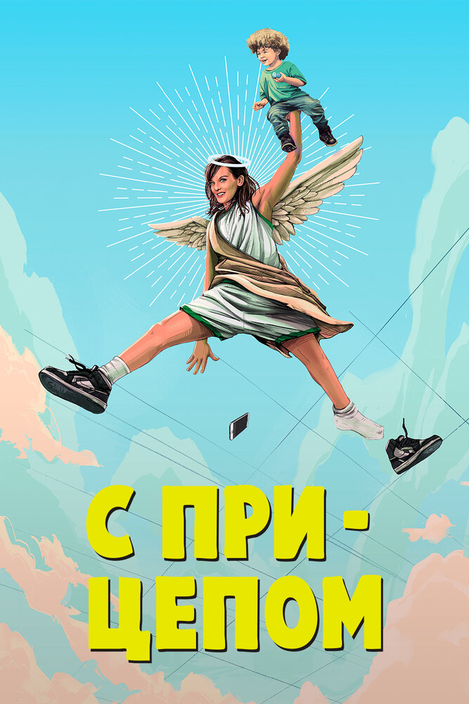 Мамка / SMILF