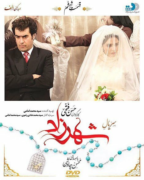 Шахерезада / Shahrzad