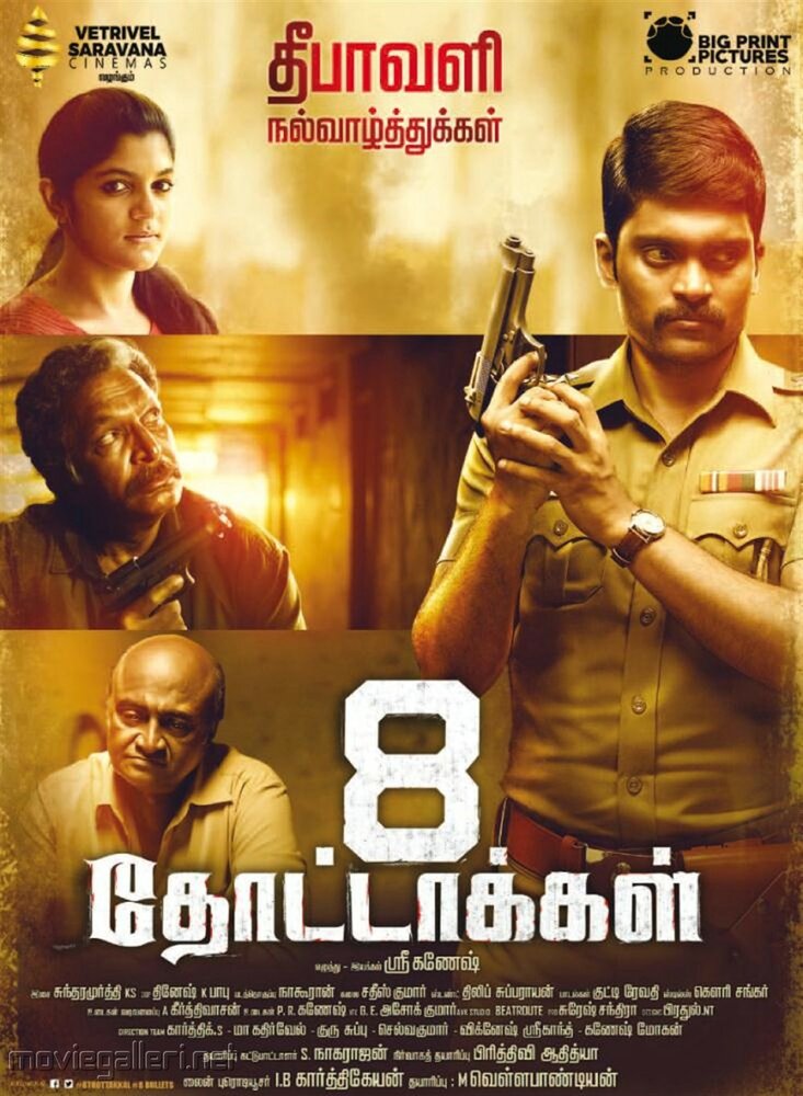 8 пуль / 8 Thottakkal