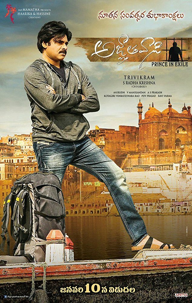 Изгнанник / Agnyaathavaasi