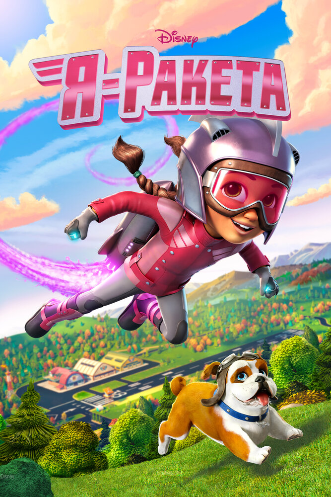 Я - Ракета / The Rocketeer