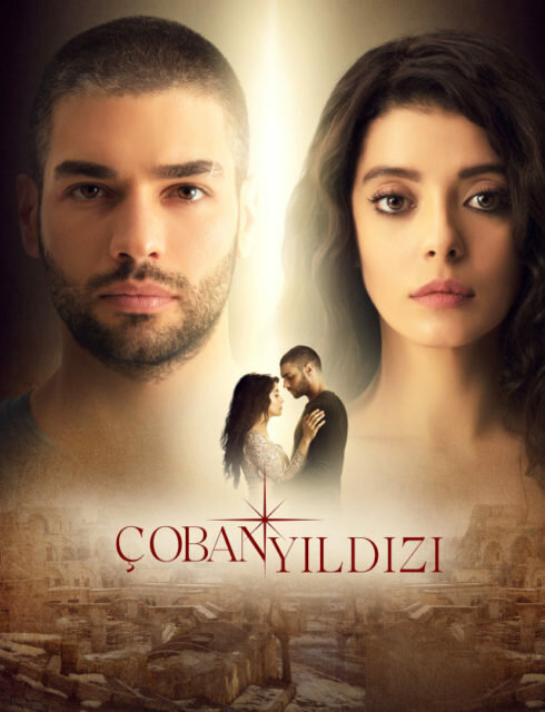 Пастушья звезда / Çoban Yıldızı