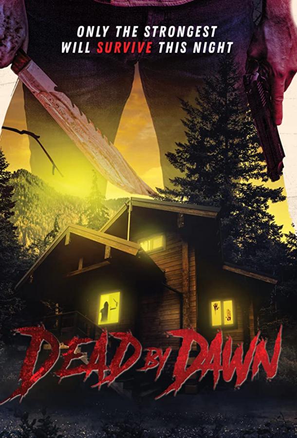 Дотянуть до рассвета / Dead by Dawn
