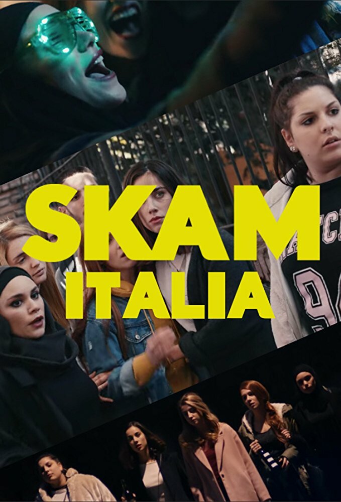 Стыд. Италия / SKAM Italia