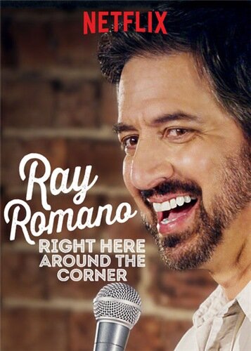 Рэй Романо: Здесь, за углом / Ray Romano: Right Here, Around the Corner
