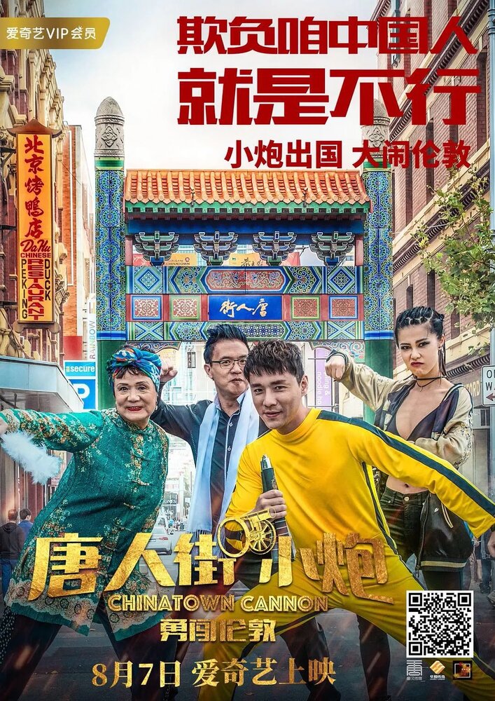 Карты, деньги, два китайца / Tang ren jie xiao pao yong chuang lun dun
