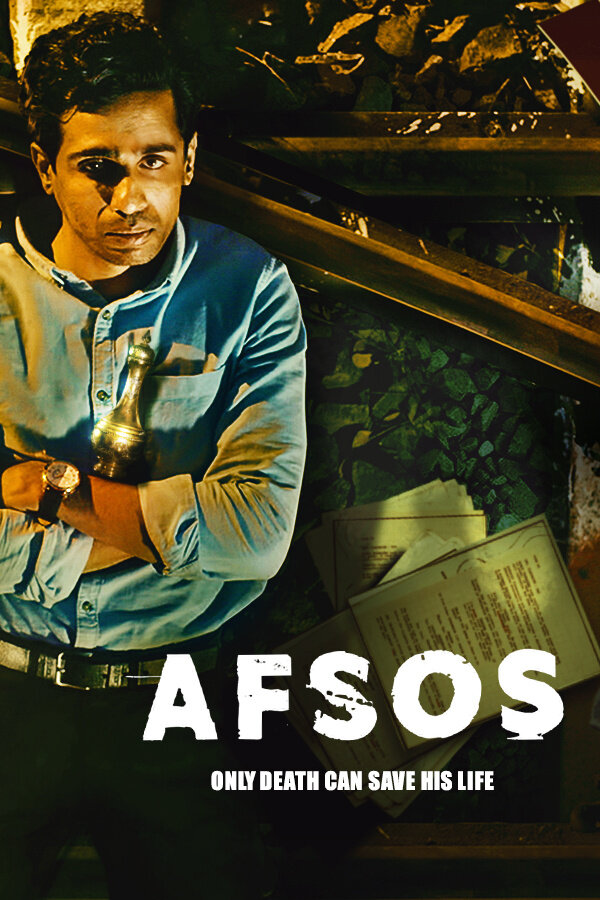 Сожаление / Afsos