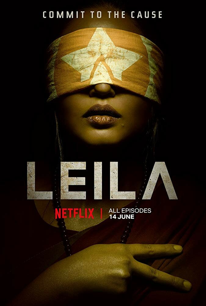 Моя Лейла / Leila