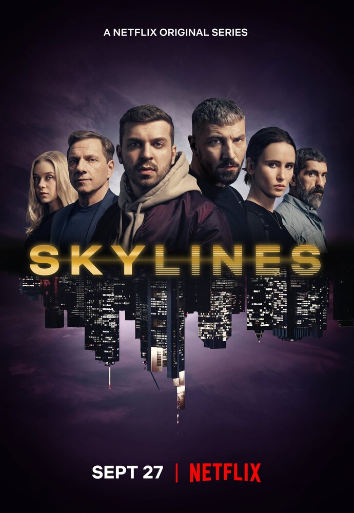 Горизонт / Skylines