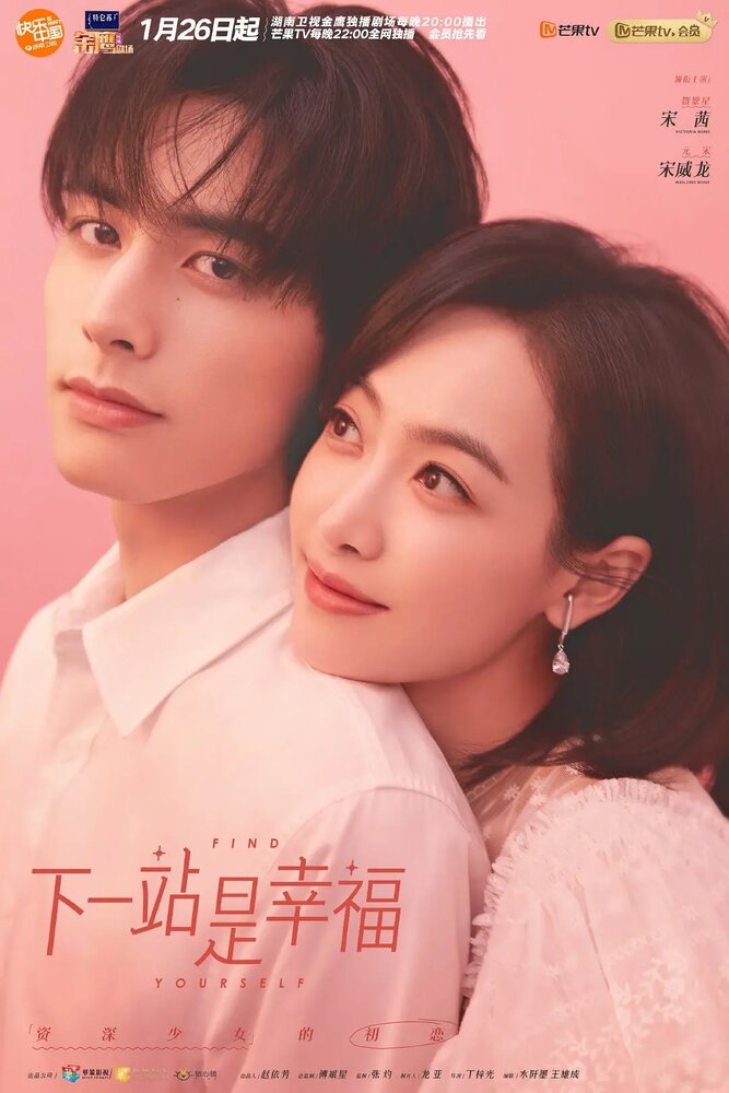 Первая любовь зрелой девушки / Xia yi zhan shi xing fu