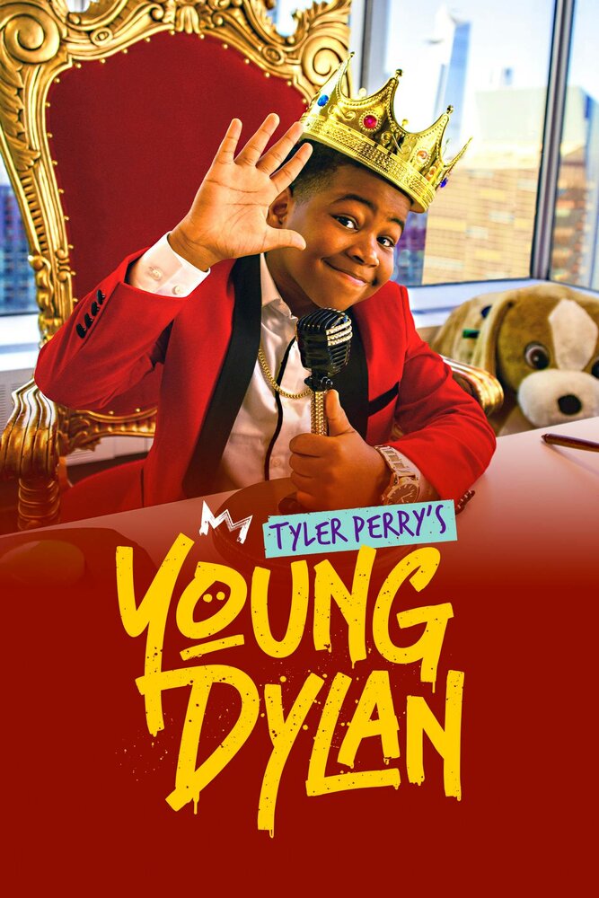 Янг Дилан Тайлера Перри / Tyler Perry's Young Dylan
