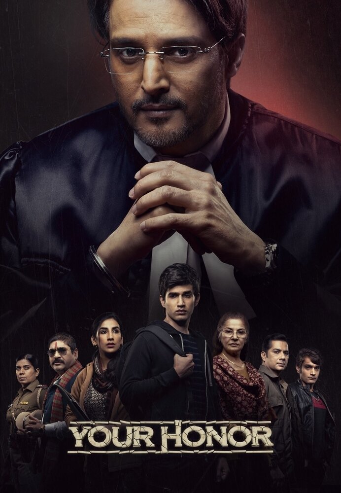 Ваша честь / Your Honor