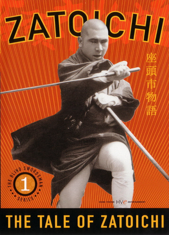 Повесть о Затоичи / Zatôichi monogatari